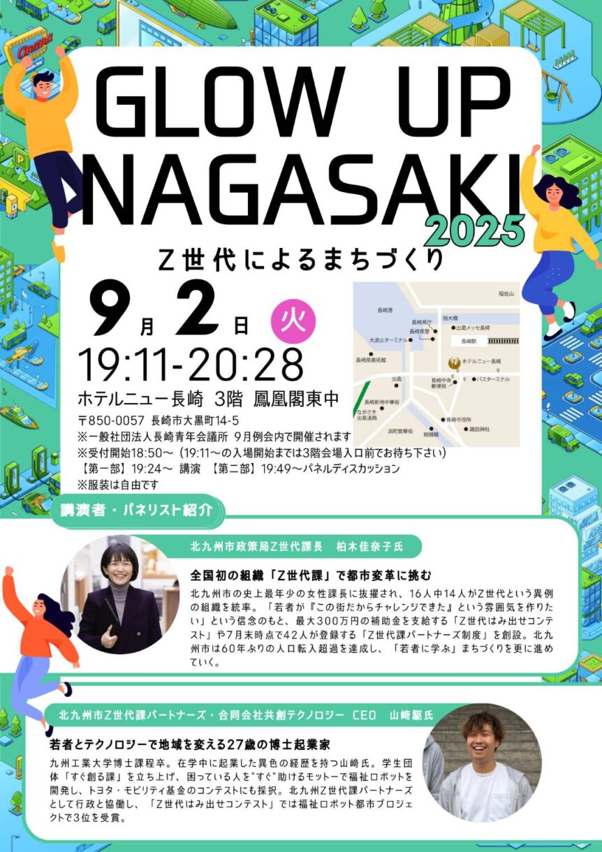 第73年度9月地域室担当例会 イメージ